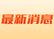 北京地區(qū)2025年度人事考試工作計(jì)劃