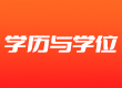 限時(shí)！國(guó)家開(kāi)放大學(xué)2025年第二批招生開(kāi)啟~
