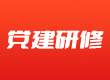 中辦印發(fā)《通知》在全黨開(kāi)展深入貫徹中央八項(xiàng)規(guī)定精神學(xué)習(xí)教育