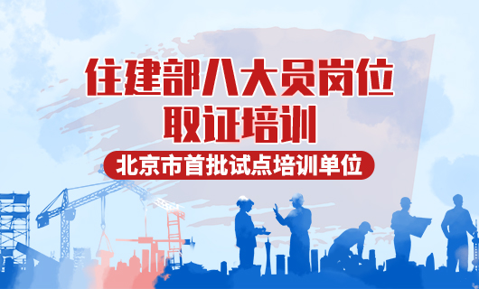 八大員